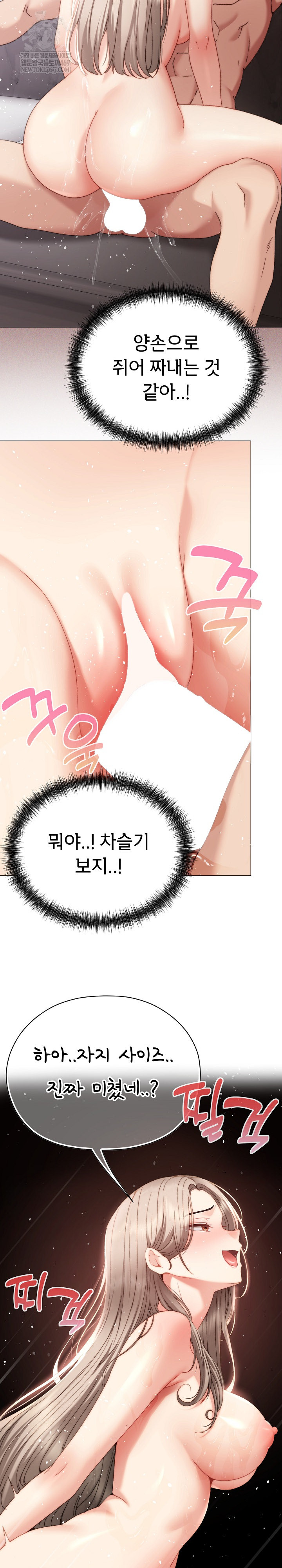 Little Miss Delinquent Raw - Chapter 20 Page 29