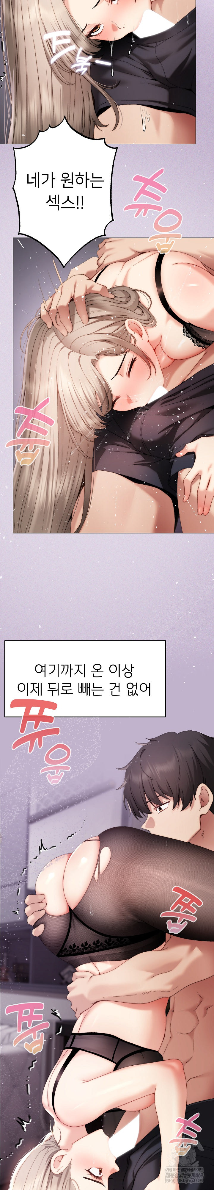 Little Miss Delinquent Raw - Chapter 20 Page 5