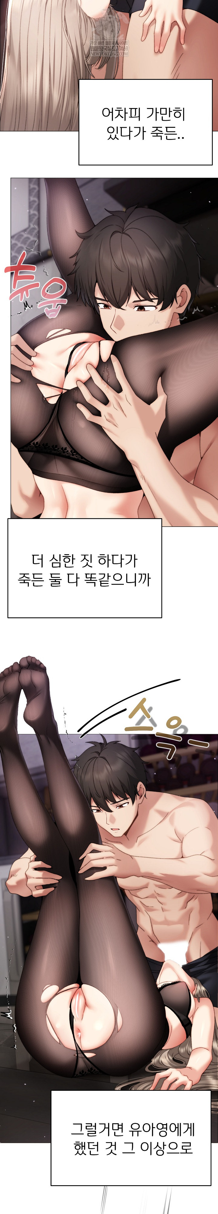 Little Miss Delinquent Raw - Chapter 20 Page 6