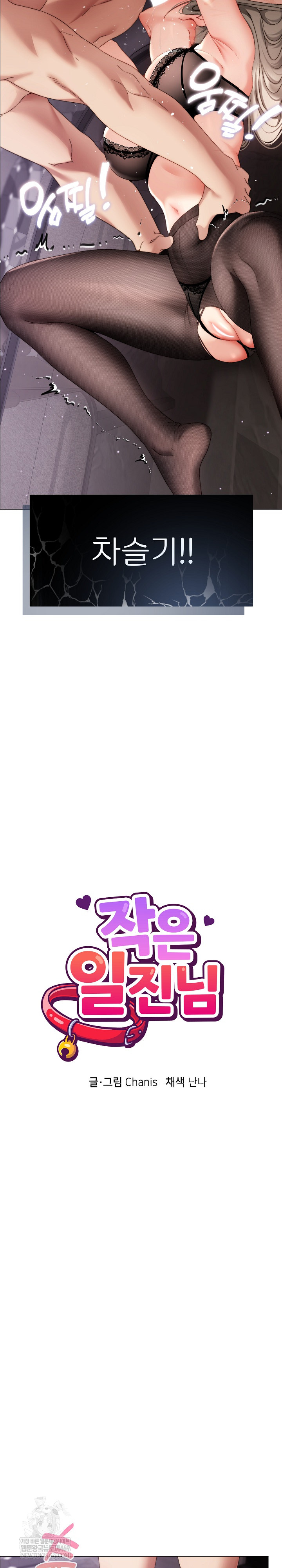 Little Miss Delinquent Raw - Chapter 20 Page 8