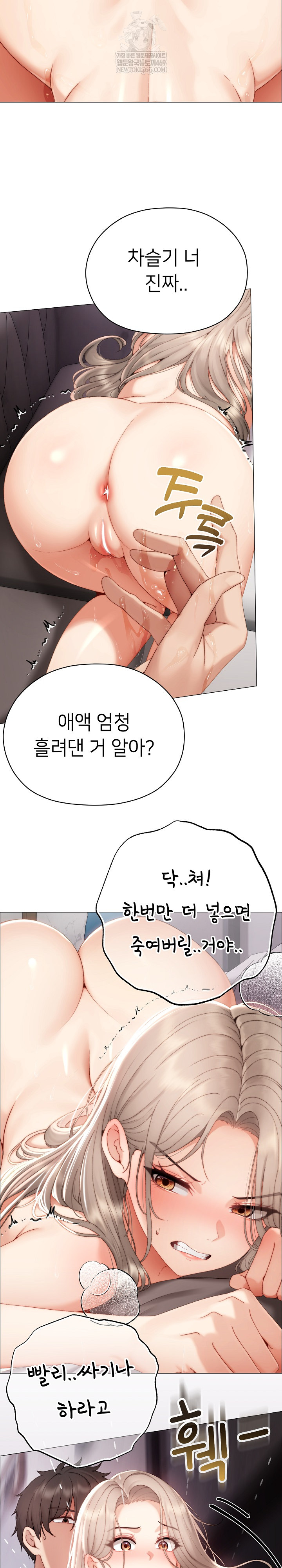 Little Miss Delinquent Raw - Chapter 22 Page 9