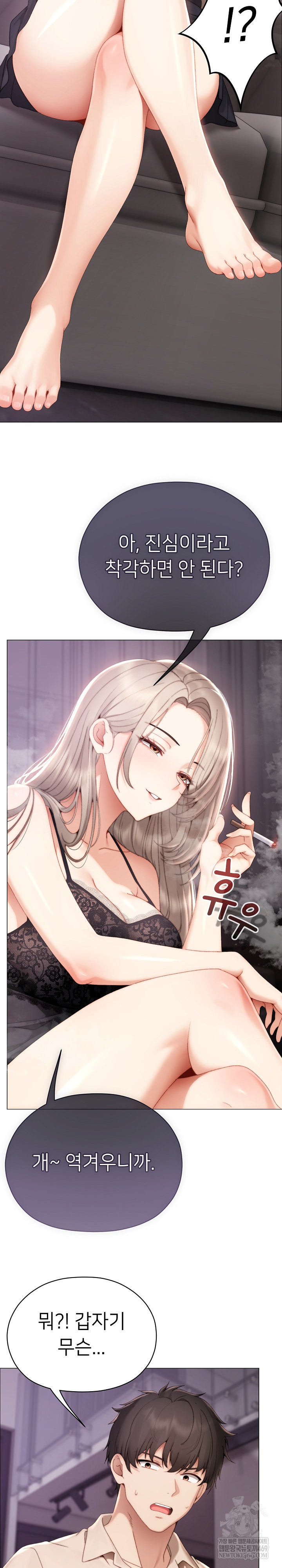 Little Miss Delinquent Raw - Chapter 23 Page 11