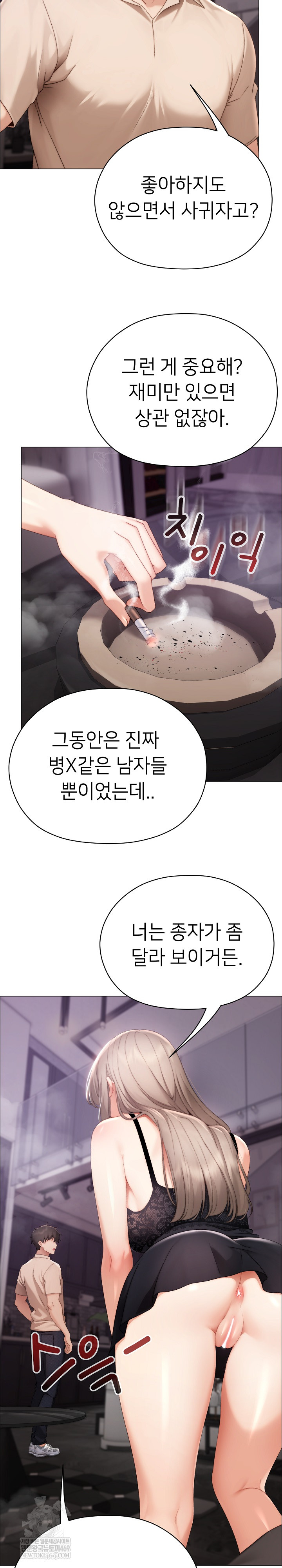 Little Miss Delinquent Raw - Chapter 23 Page 12