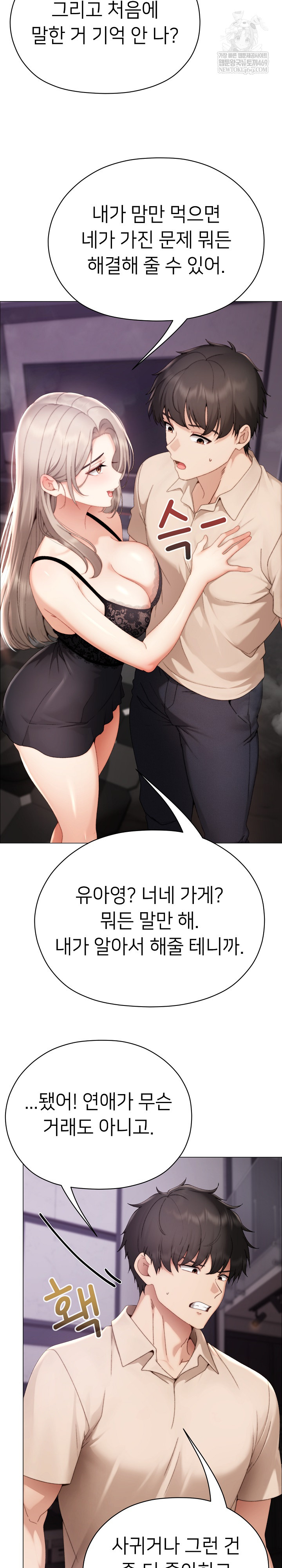 Little Miss Delinquent Raw - Chapter 23 Page 13