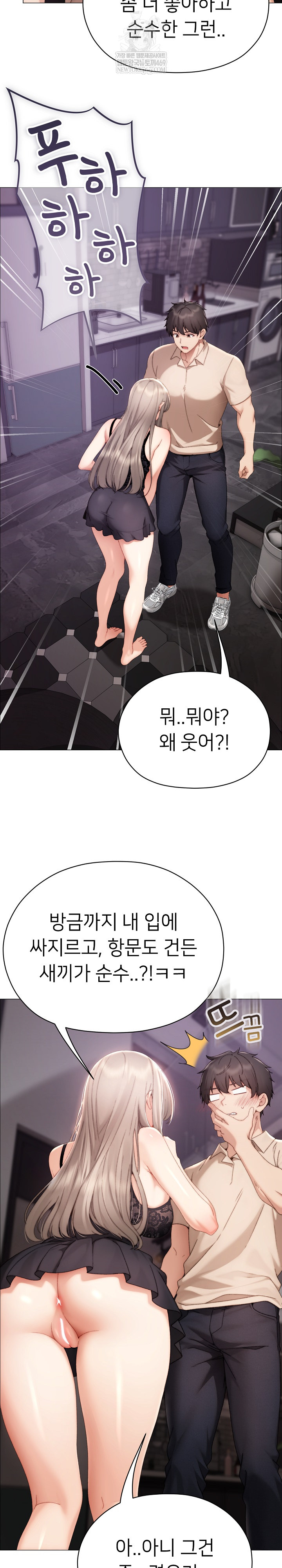 Little Miss Delinquent Raw - Chapter 23 Page 14