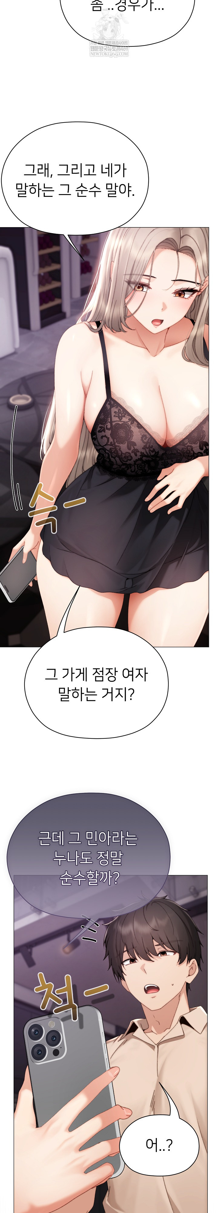 Little Miss Delinquent Raw - Chapter 23 Page 15