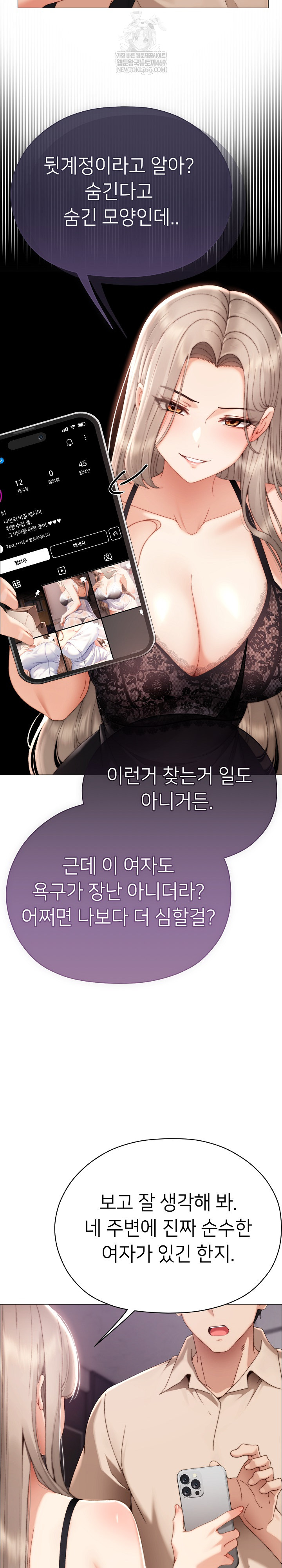 Little Miss Delinquent Raw - Chapter 23 Page 16