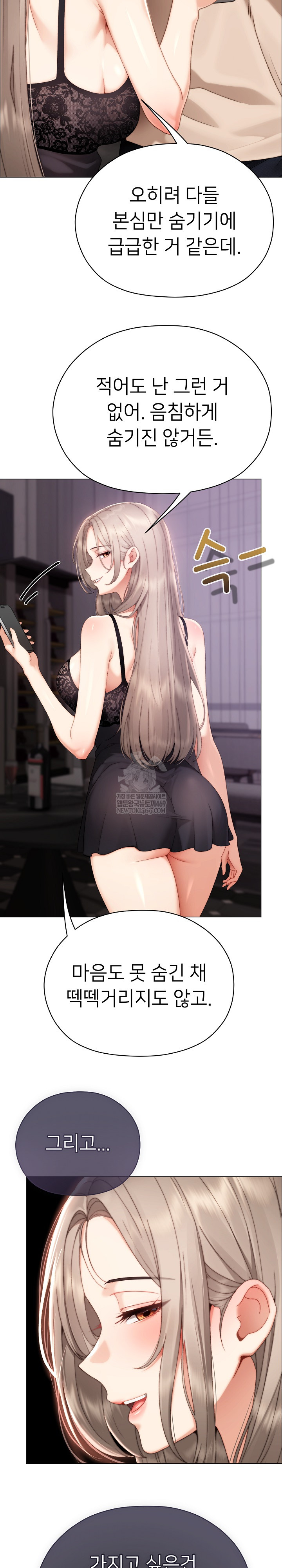 Little Miss Delinquent Raw - Chapter 23 Page 17