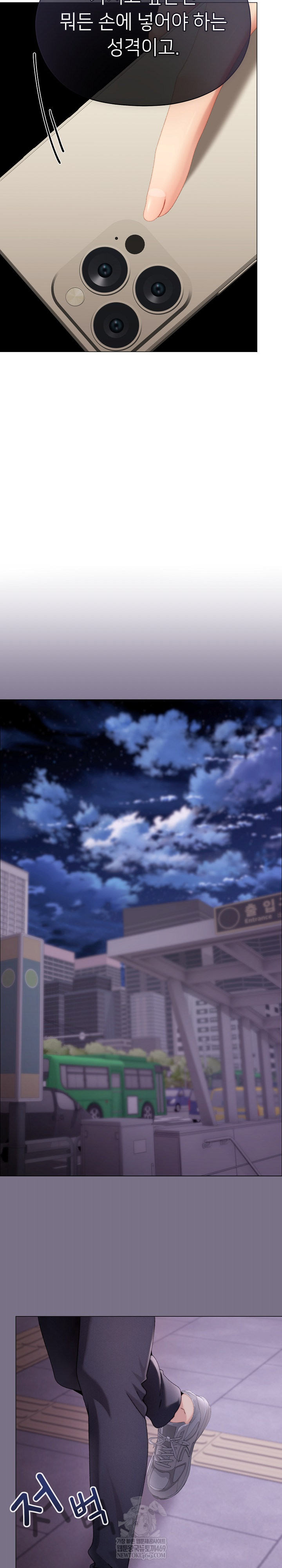 Little Miss Delinquent Raw - Chapter 23 Page 18