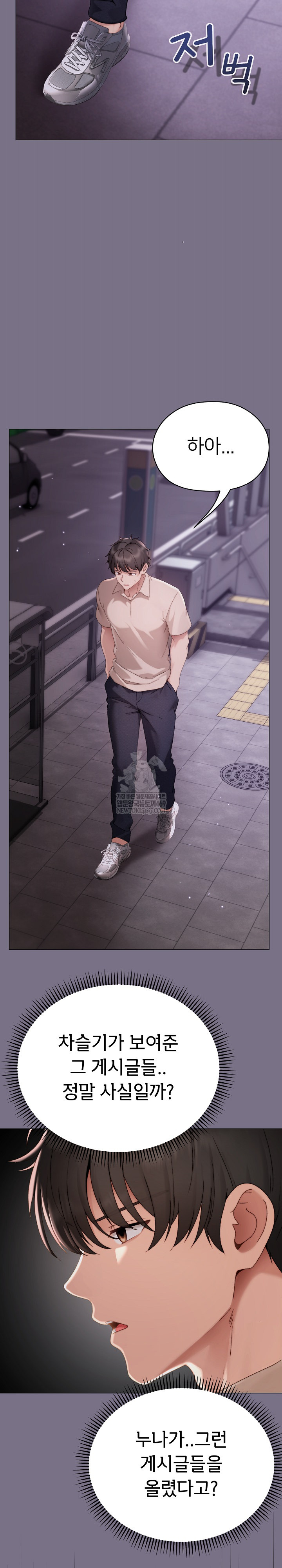 Little Miss Delinquent Raw - Chapter 23 Page 19