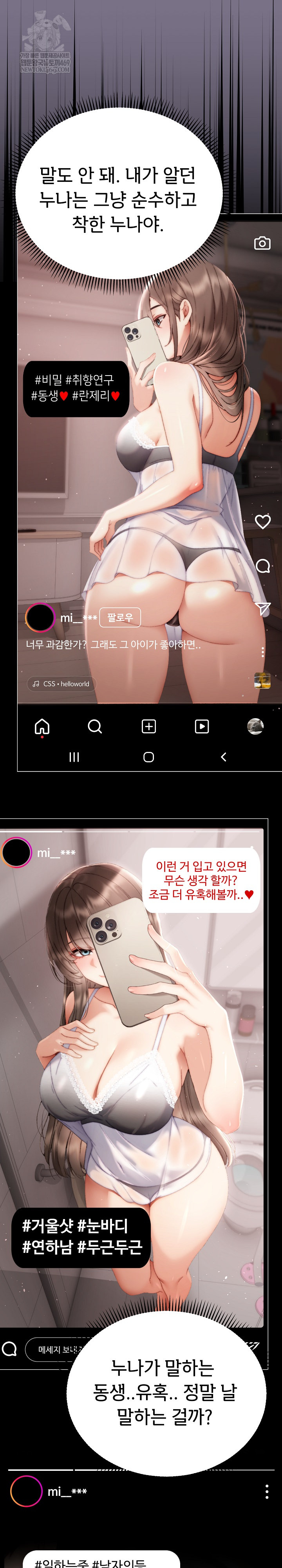 Little Miss Delinquent Raw - Chapter 23 Page 20