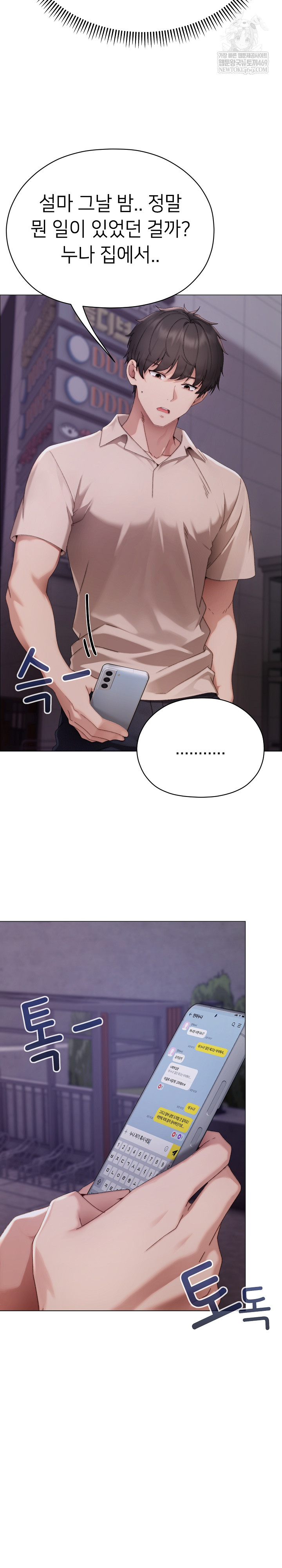 Little Miss Delinquent Raw - Chapter 23 Page 22