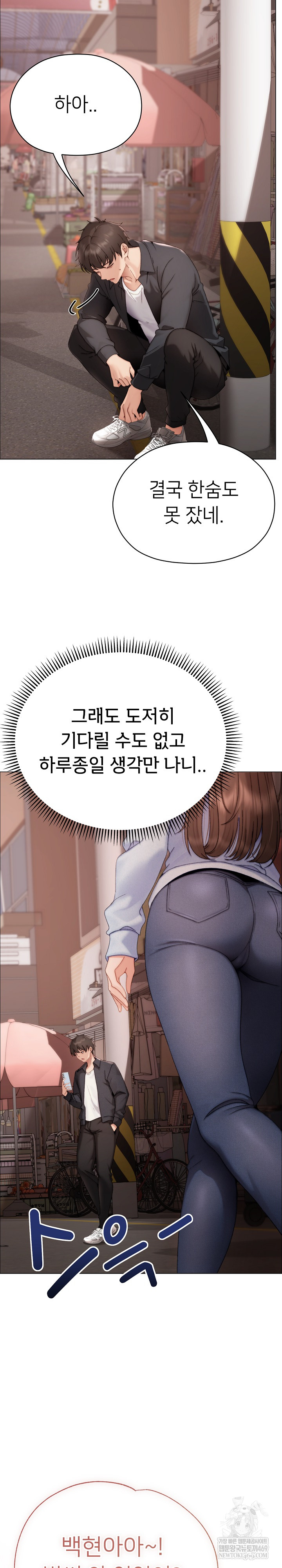 Little Miss Delinquent Raw - Chapter 23 Page 24