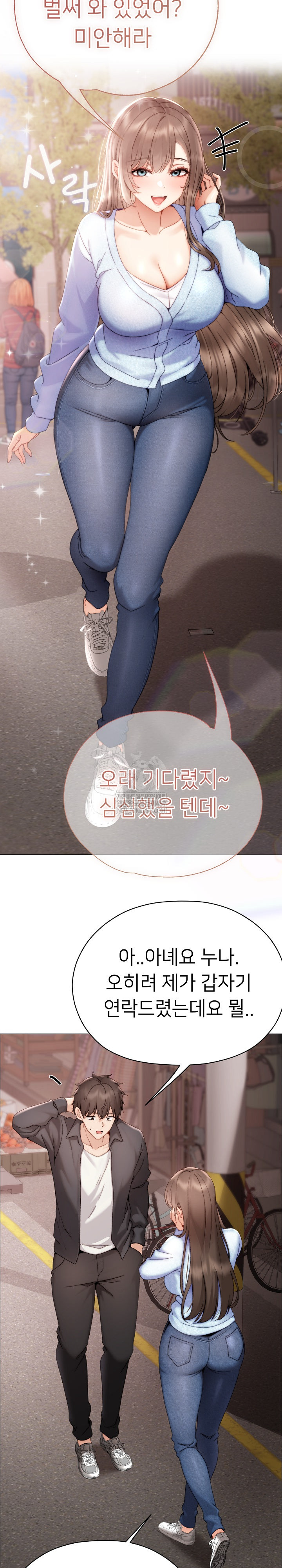 Little Miss Delinquent Raw - Chapter 23 Page 25