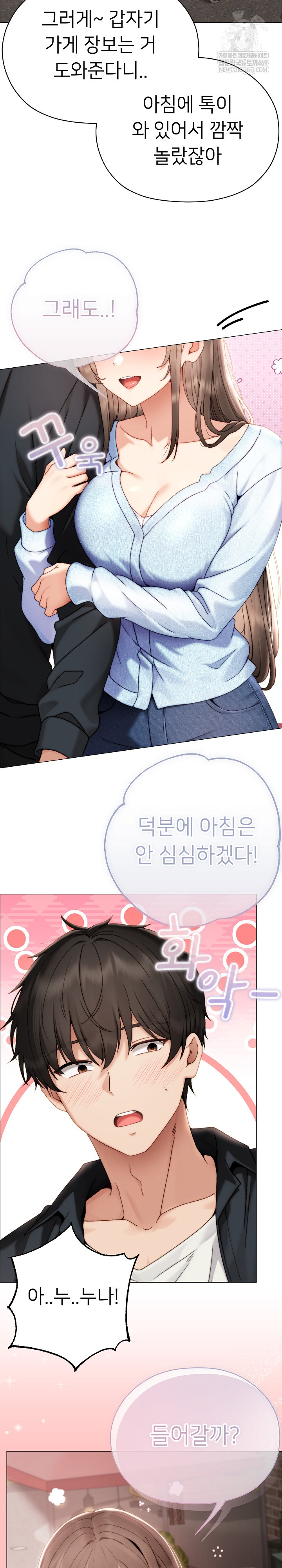 Little Miss Delinquent Raw - Chapter 23 Page 26