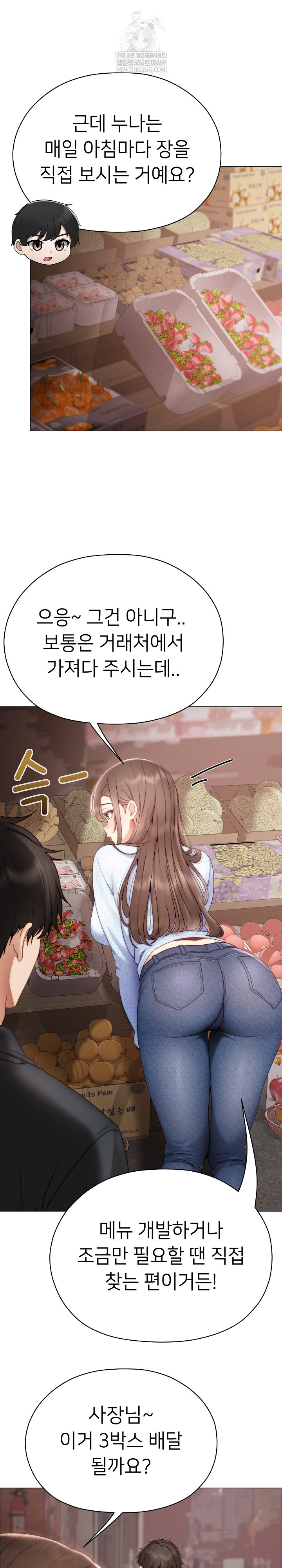 Little Miss Delinquent Raw - Chapter 23 Page 28