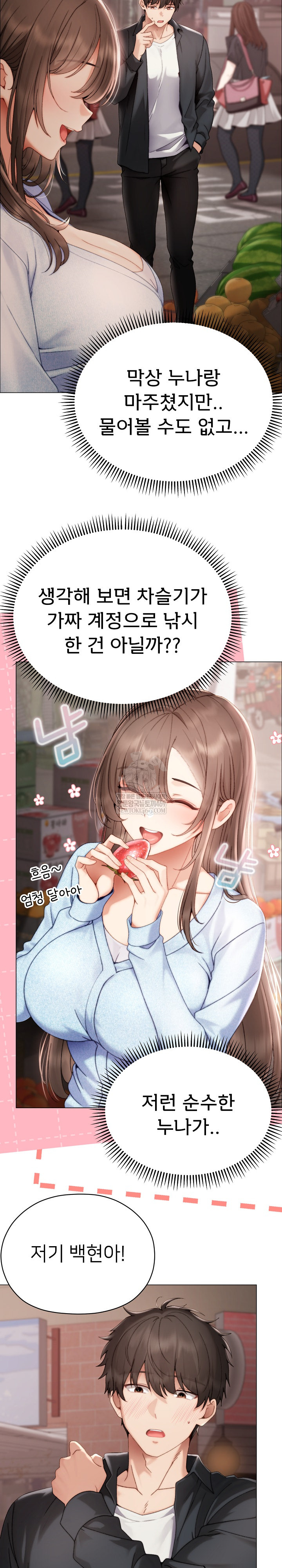 Little Miss Delinquent Raw - Chapter 23 Page 29