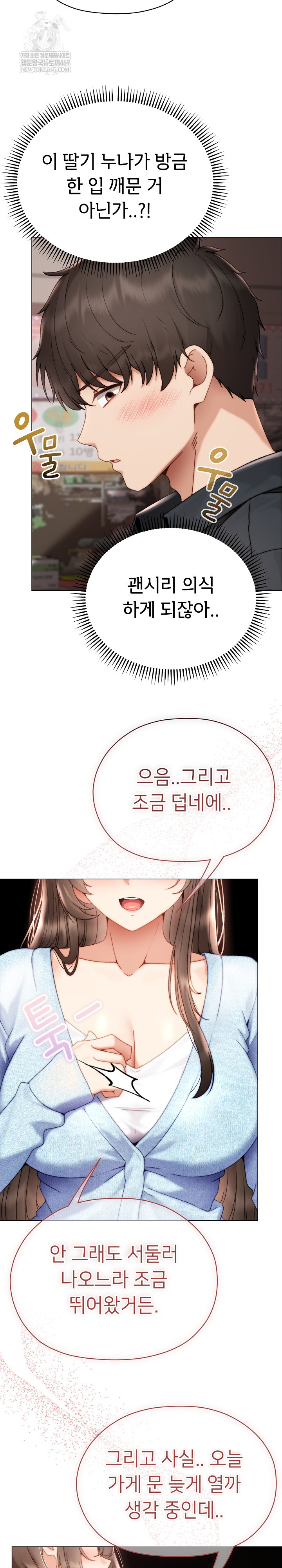 Little Miss Delinquent Raw - Chapter 23 Page 31