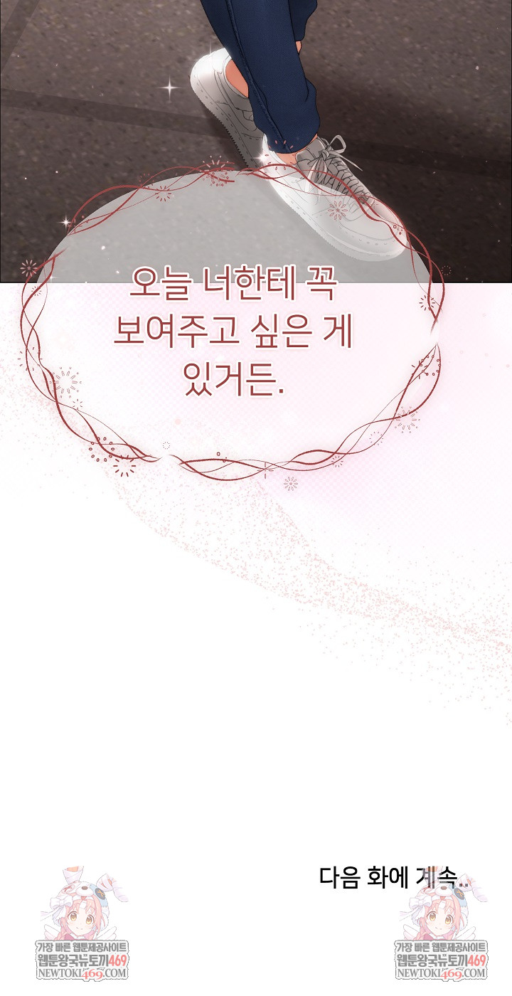 Little Miss Delinquent Raw - Chapter 23 Page 33