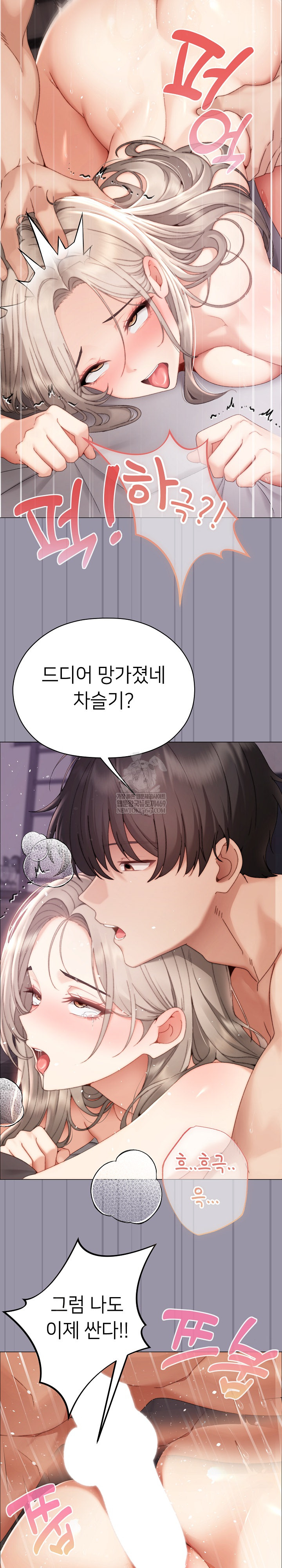 Little Miss Delinquent Raw - Chapter 23 Page 5