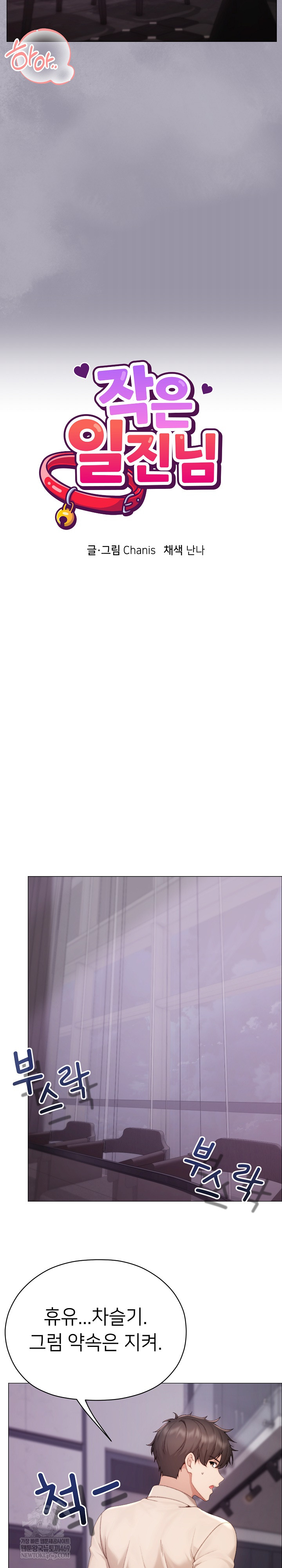 Little Miss Delinquent Raw - Chapter 23 Page 9