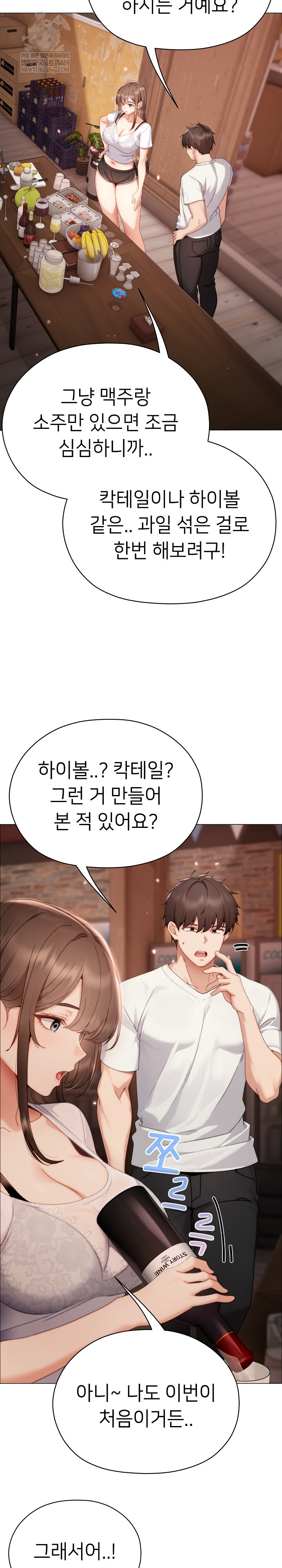 Little Miss Delinquent Raw - Chapter 24 Page 10