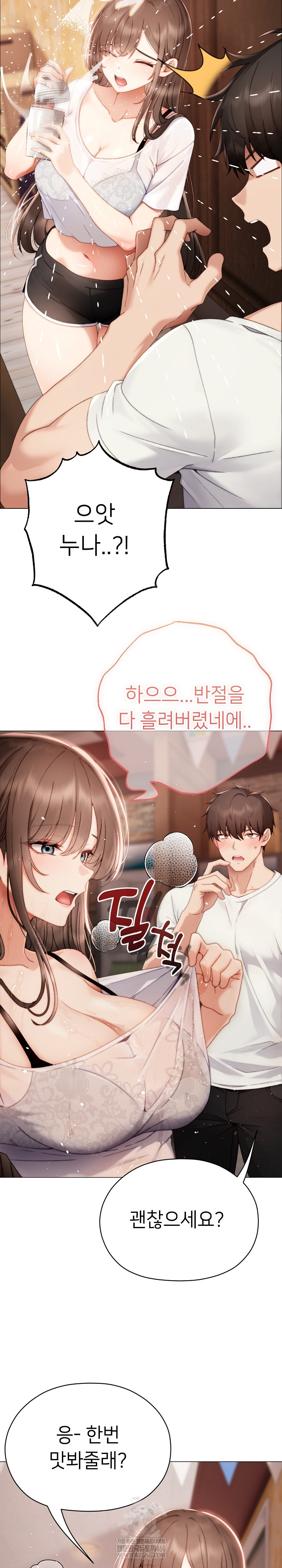 Little Miss Delinquent Raw - Chapter 24 Page 12