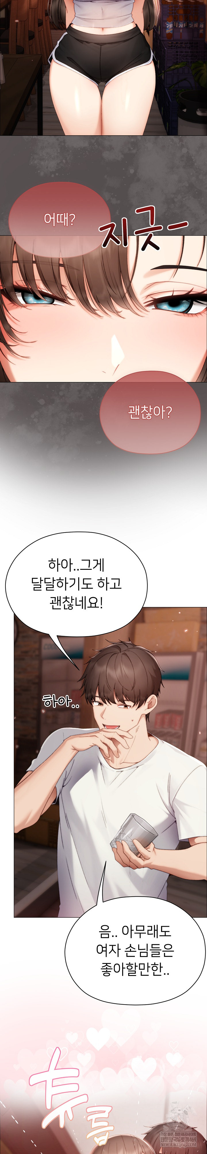 Little Miss Delinquent Raw - Chapter 24 Page 14