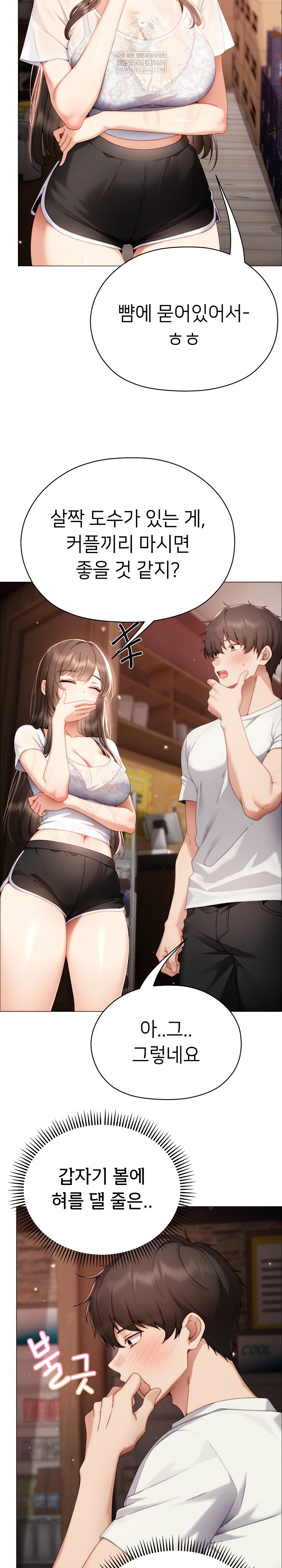 Little Miss Delinquent Raw - Chapter 24 Page 16