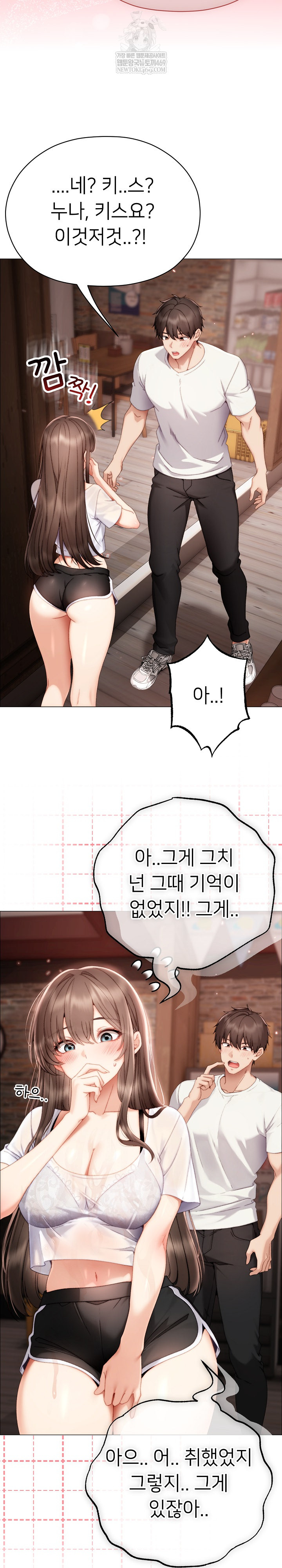 Little Miss Delinquent Raw - Chapter 24 Page 18