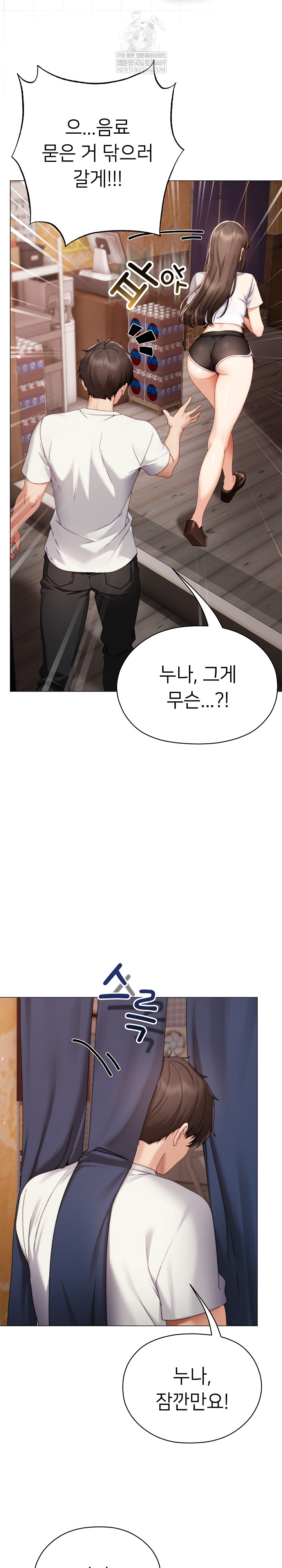 Little Miss Delinquent Raw - Chapter 24 Page 19