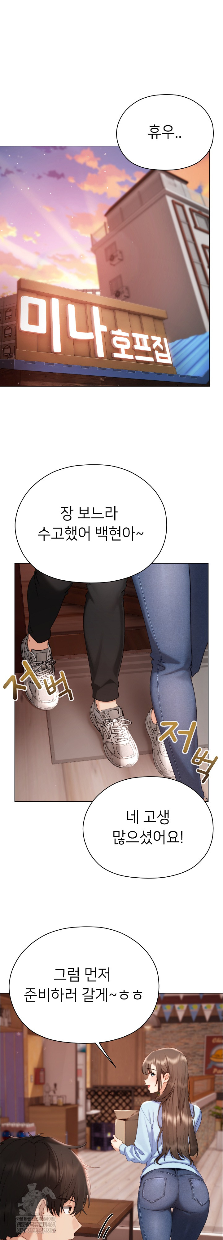 Little Miss Delinquent Raw - Chapter 24 Page 2