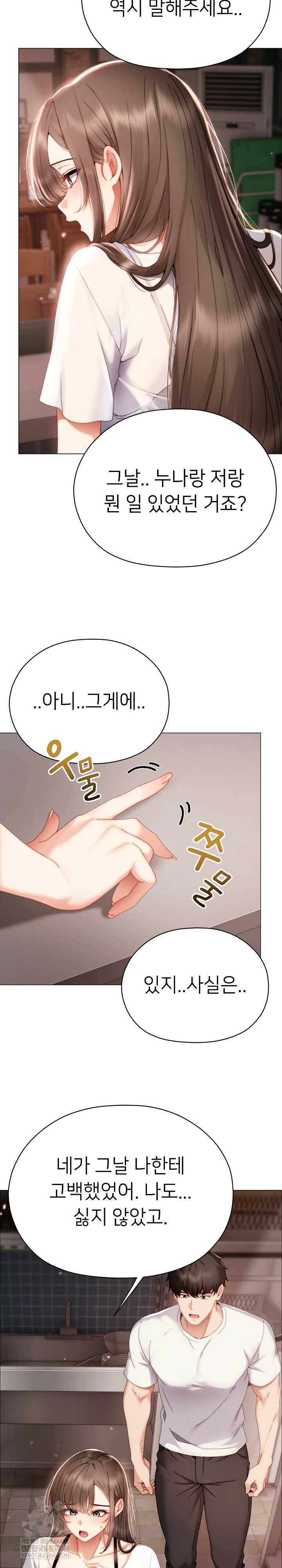 Little Miss Delinquent Raw - Chapter 24 Page 21