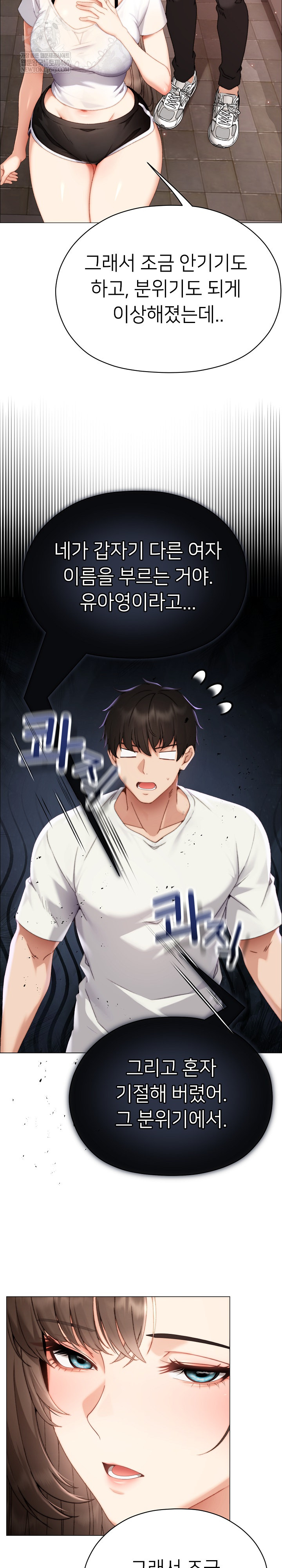 Little Miss Delinquent Raw - Chapter 24 Page 22