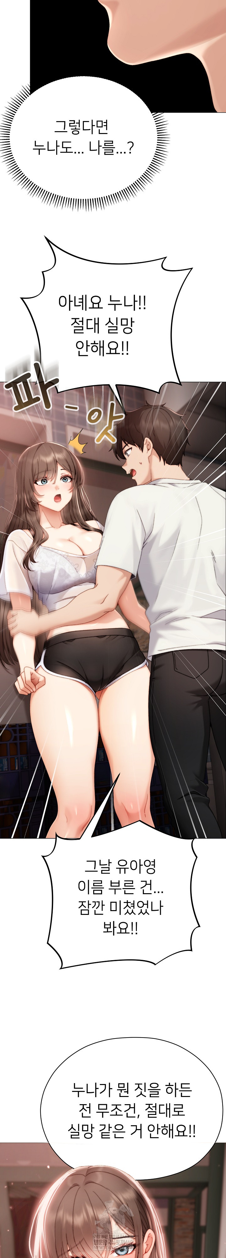 Little Miss Delinquent Raw - Chapter 24 Page 26