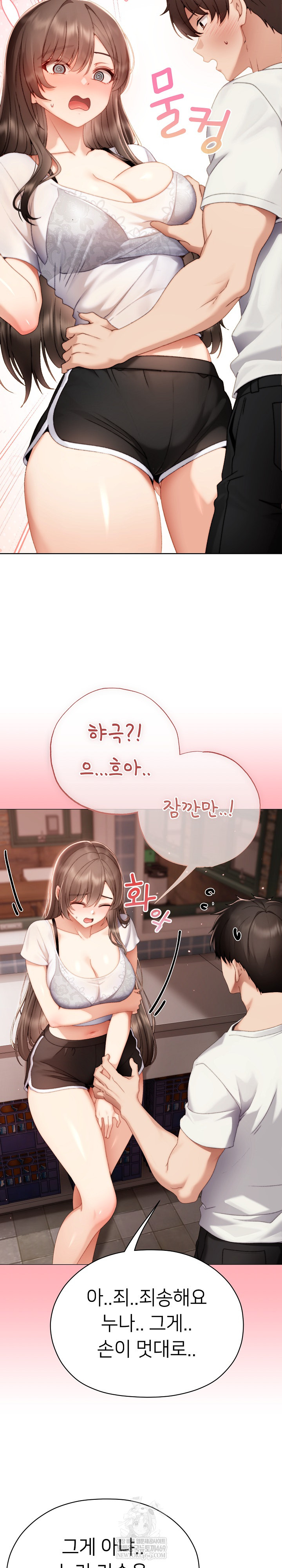 Little Miss Delinquent Raw - Chapter 24 Page 29