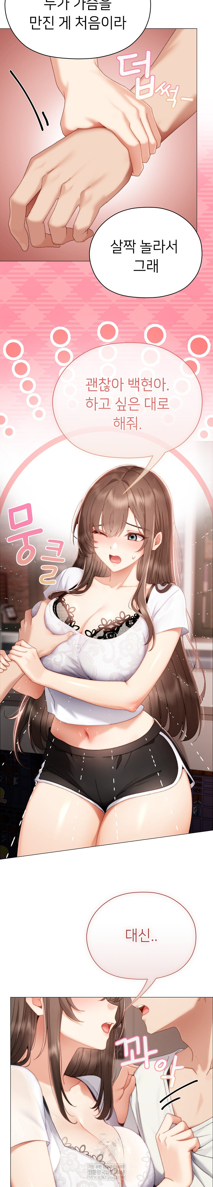 Little Miss Delinquent Raw - Chapter 24 Page 30