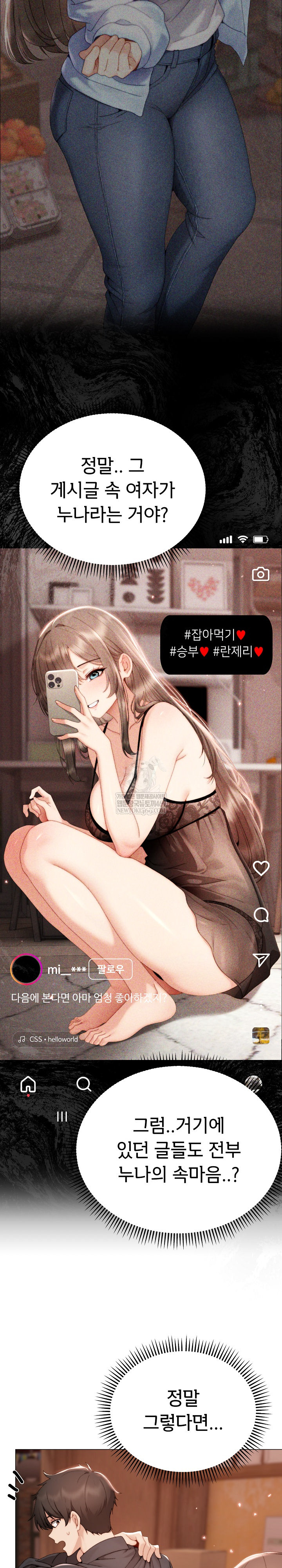 Little Miss Delinquent Raw - Chapter 24 Page 4