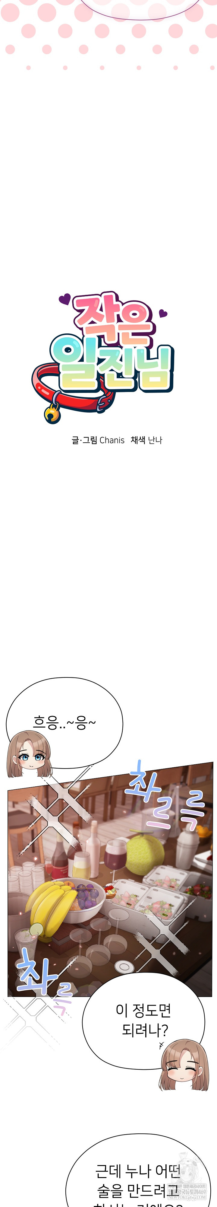 Little Miss Delinquent Raw - Chapter 24 Page 9