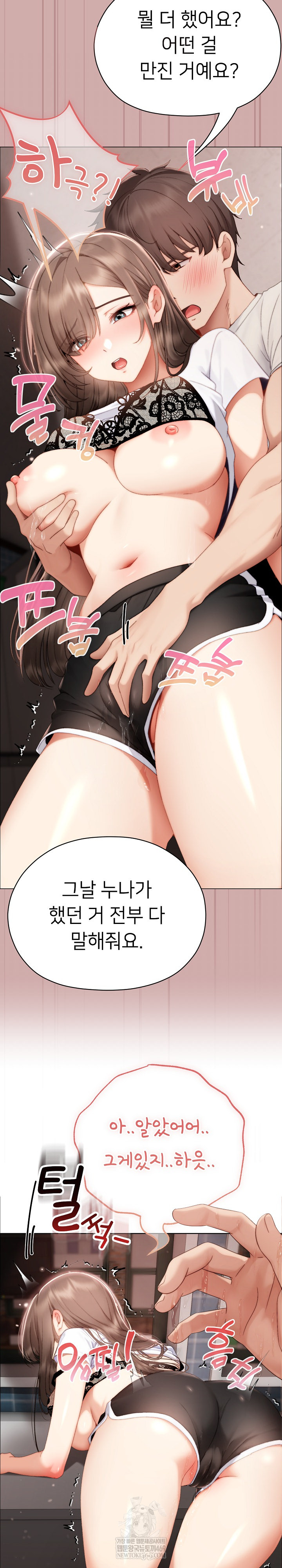 Little Miss Delinquent Raw - Chapter 25 Page 13