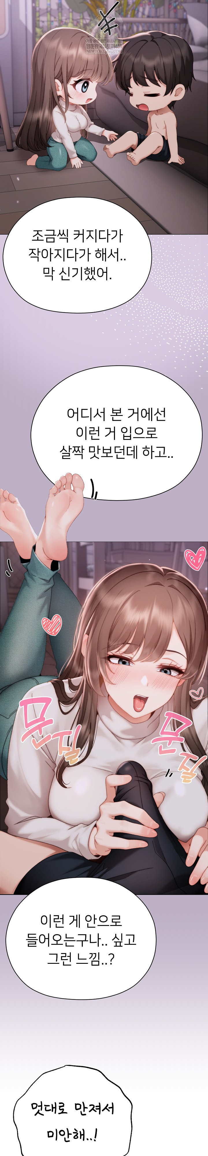 Little Miss Delinquent Raw - Chapter 25 Page 16