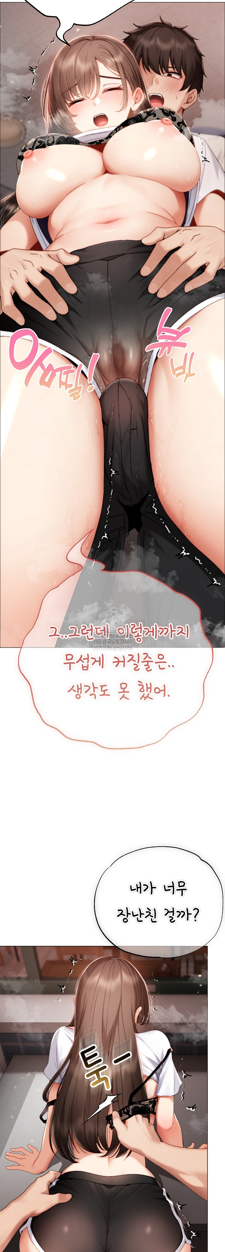 Little Miss Delinquent Raw - Chapter 25 Page 17