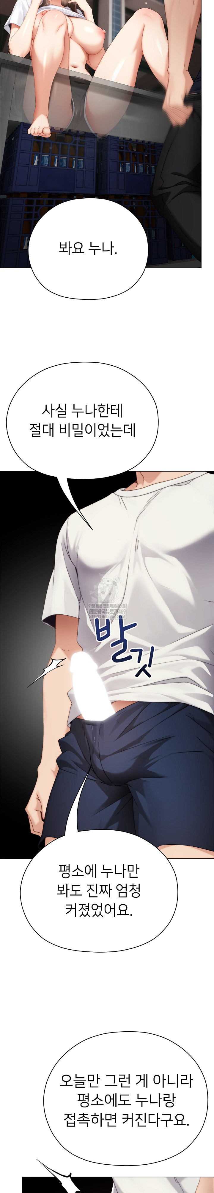 Little Miss Delinquent Raw - Chapter 25 Page 20