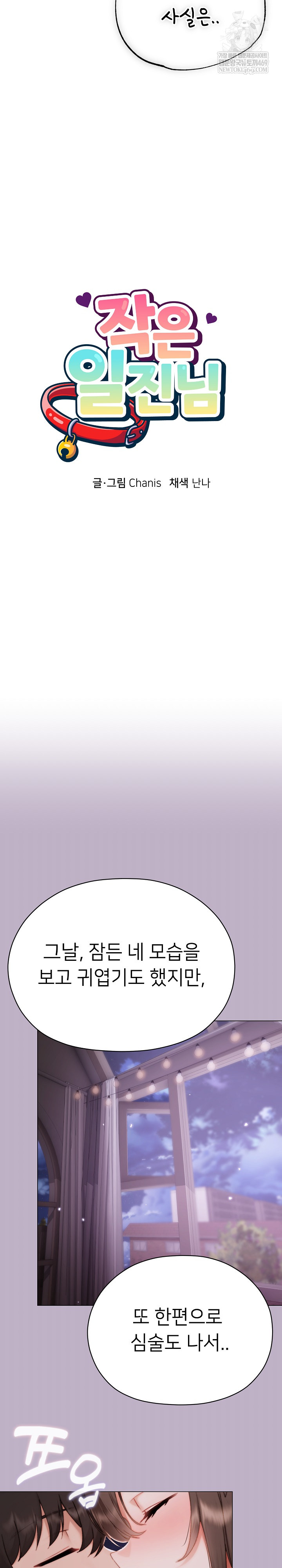 Little Miss Delinquent Raw - Chapter 25 Page 8