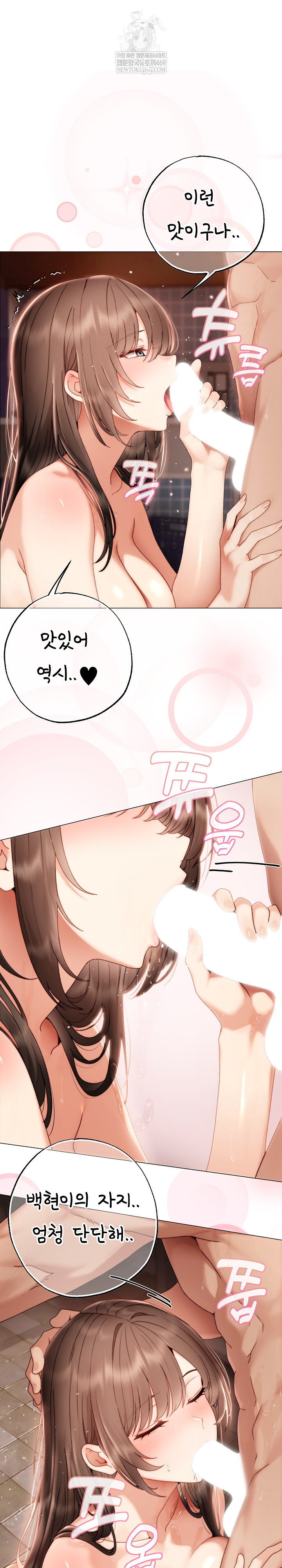 Little Miss Delinquent Raw - Chapter 26 Page 13