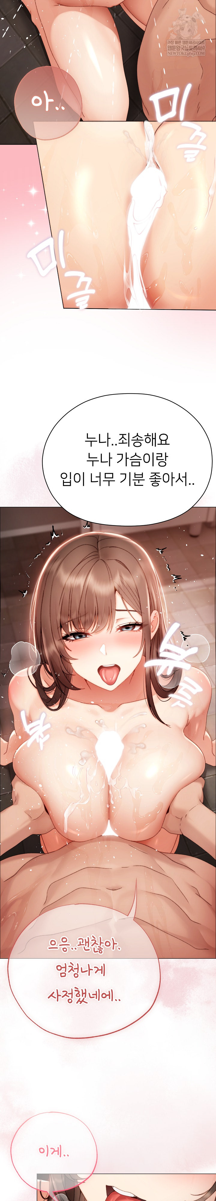 Little Miss Delinquent Raw - Chapter 26 Page 22