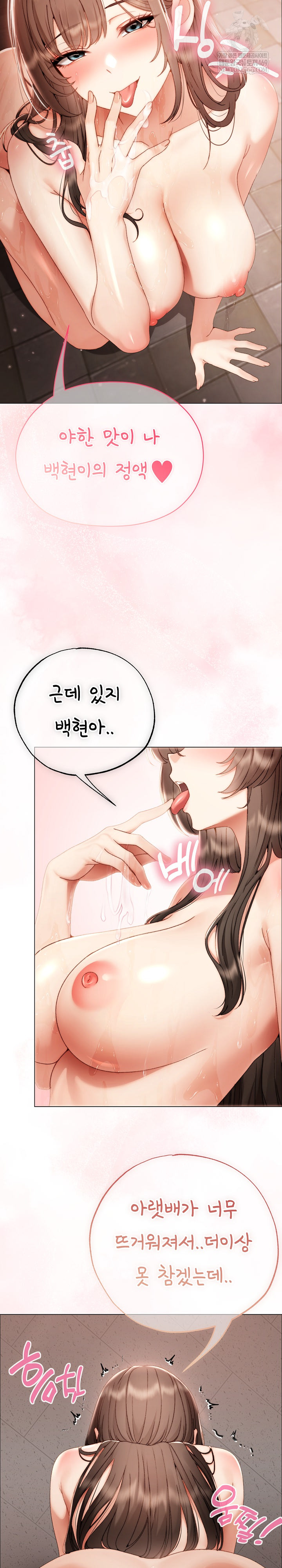 Little Miss Delinquent Raw - Chapter 26 Page 24