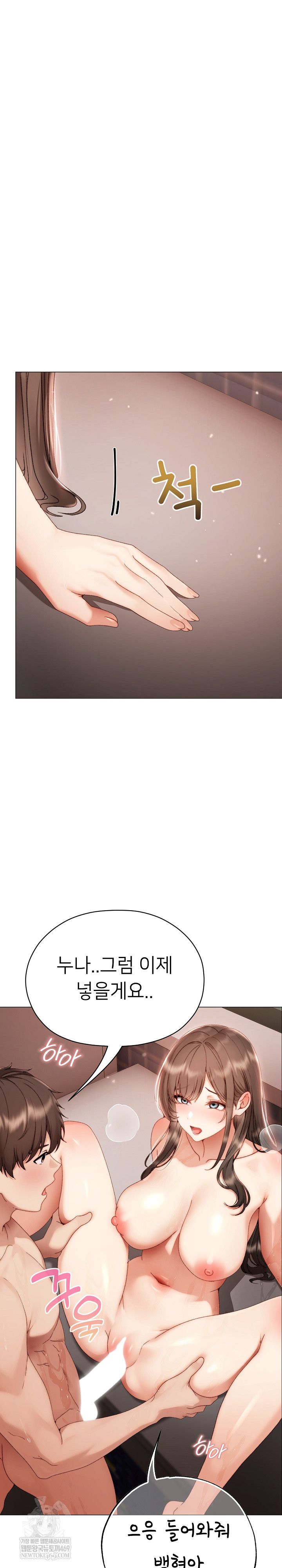 Little Miss Delinquent Raw - Chapter 26 Page 27