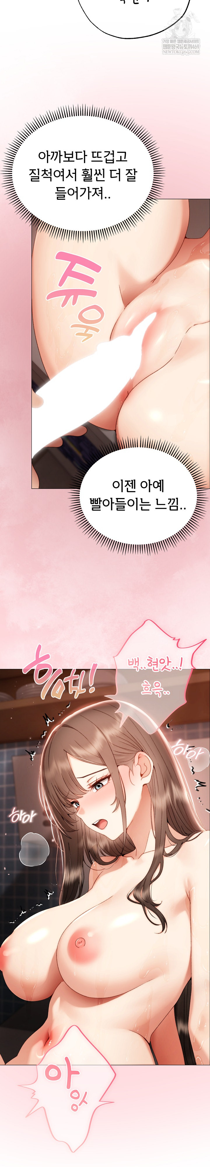 Little Miss Delinquent Raw - Chapter 26 Page 28