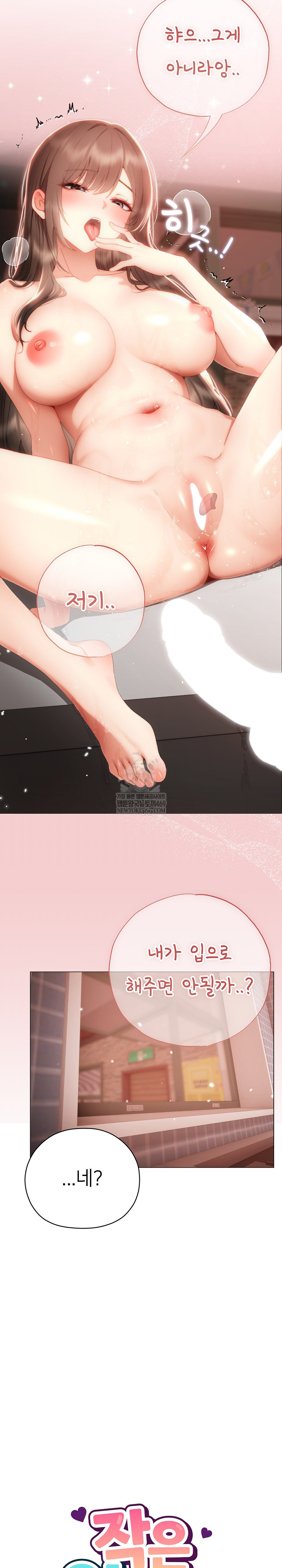 Little Miss Delinquent Raw - Chapter 26 Page 7